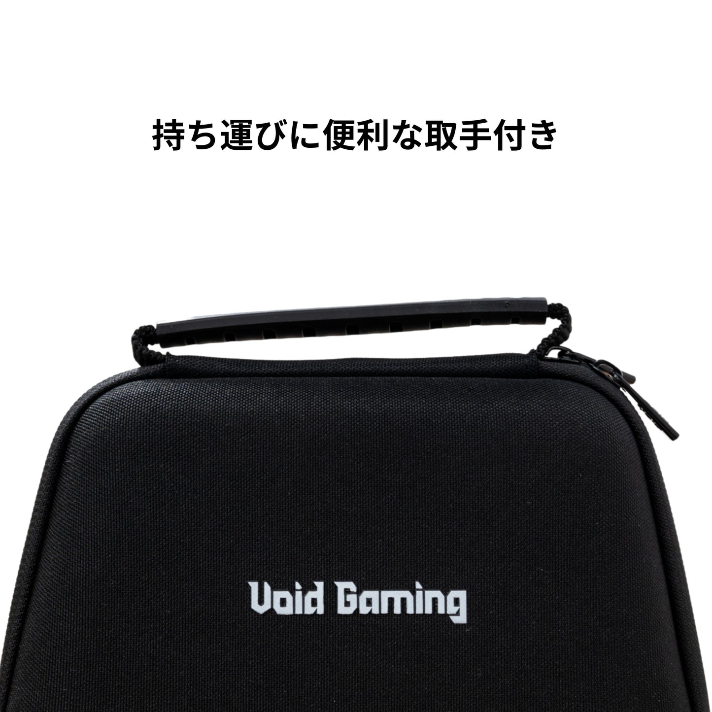 コントローラー ケース【Void Gamingオリジナル】