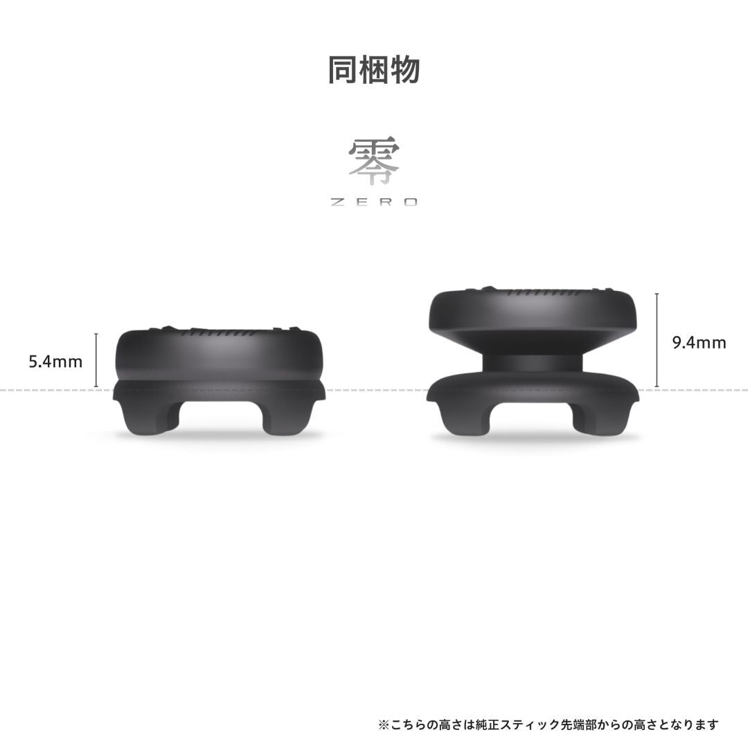 AIM1 FREEK 零・霞 フリーク PS4 PS5用