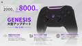 GENESIS 大型アップデート v3.00 リリースのお知らせ