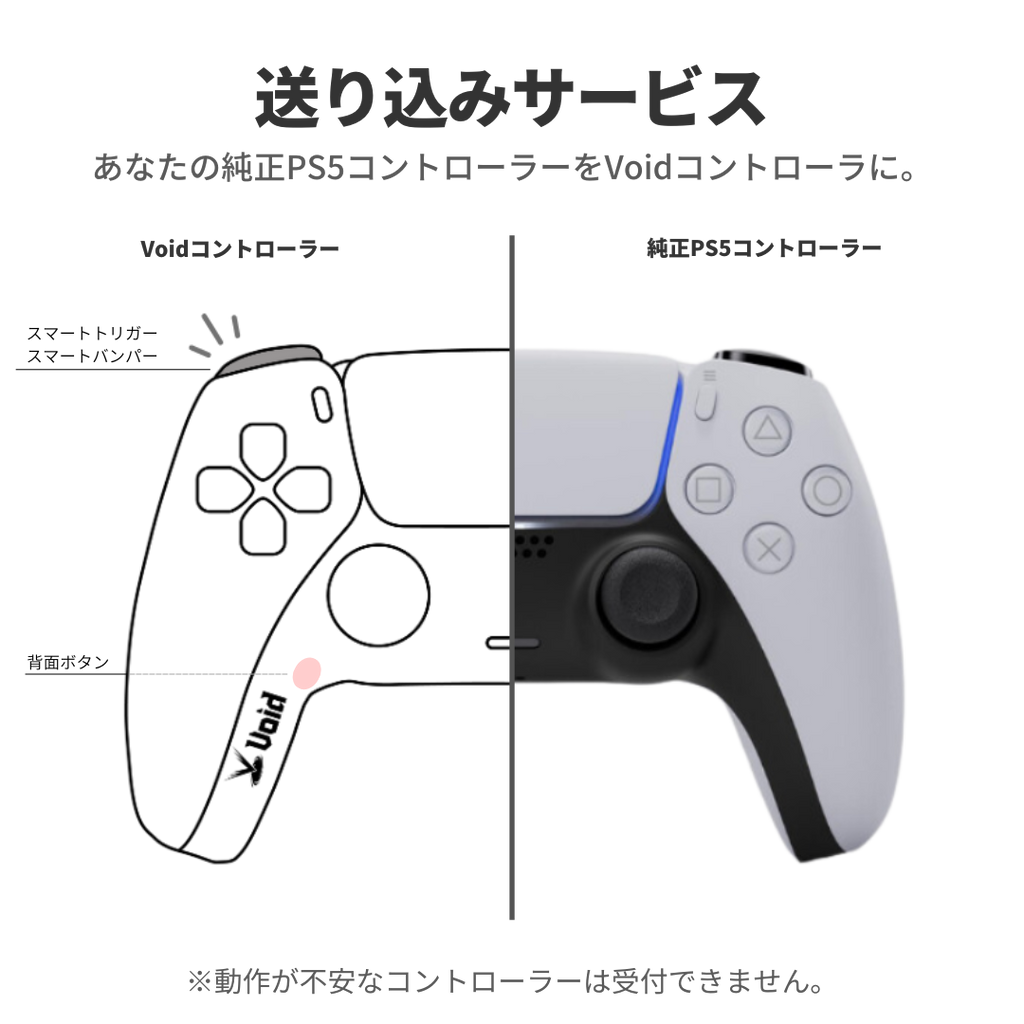 PS5 Void コントローラーワイヤレスコントローラーデュアルセンス PS5 Void コントローラーワイヤレスコントローラーデュアルセンス